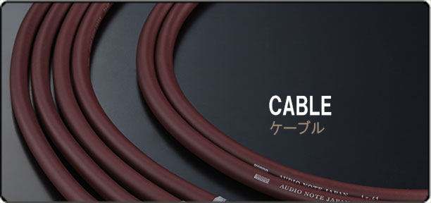 CABLE ケーブル