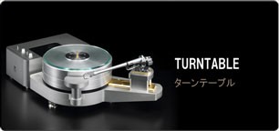TURNTABLE ターンテーブル